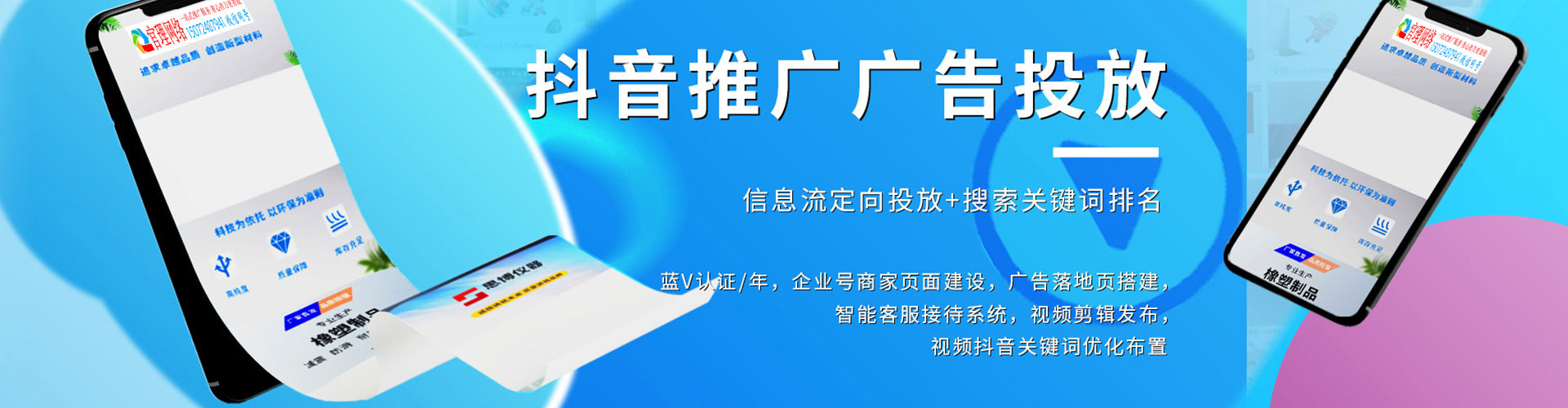 平邑谷歌竞价