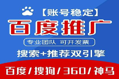 百度竞价排名实战：打造爆款关键词的案例